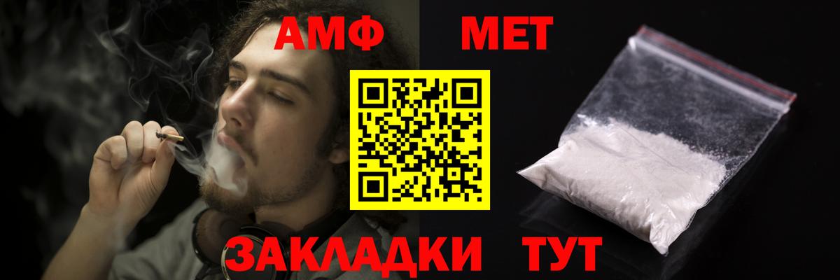 АМФЕТАМИН Розовый Ковров