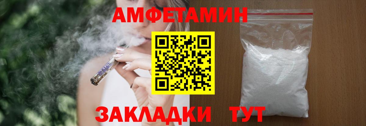 Amphetamine Розовый  Вход с VPN  АМФ  Ковров 