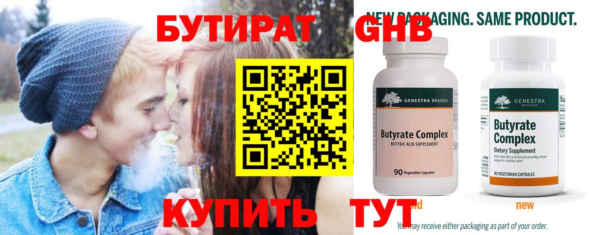 Ковров  Бутират GHB  Бутират  Вход с VPN 