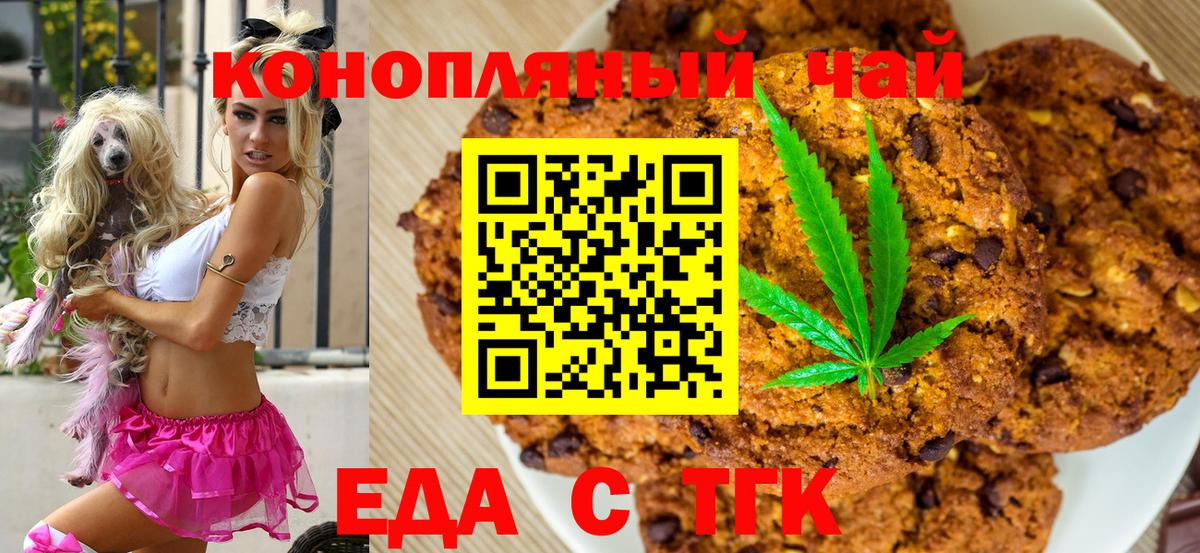 Cannafood конопля  Вход с VPN  Ковров 
