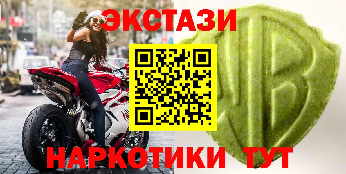 Ecstasy mix  Вход с VPN  Ecstasy  ЭКСТАЗИ 250 мг  Ковров 