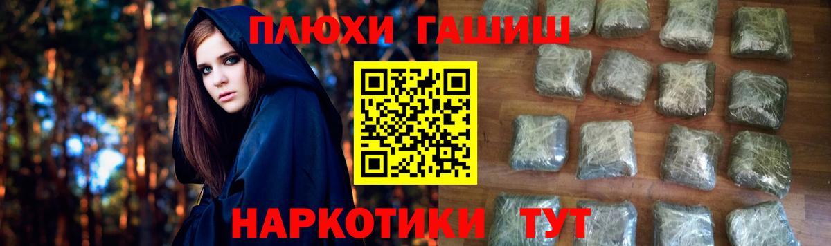 ГАШИШ Premium  ГАШ гашик  Ковров  Вход с VPN 