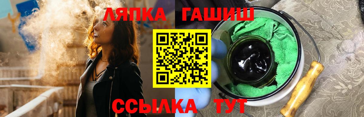 ГАШ Cannabis Ковров