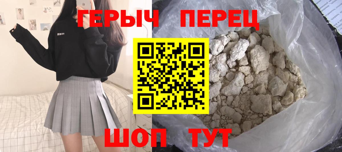 ГЕРОИН  Вход с VPN  Ковров  Героин Heroin 