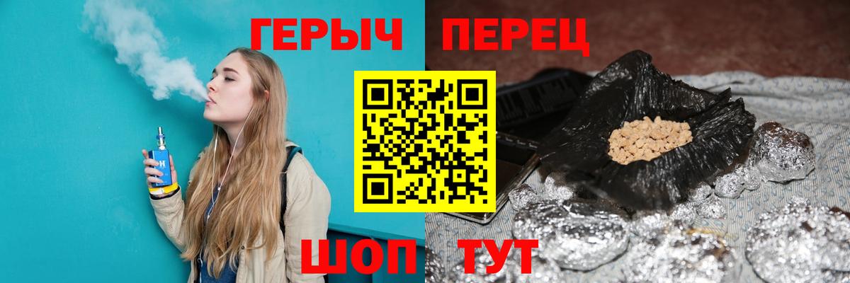ГЕРОИН хмурый Ковров
