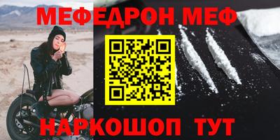 мефедрон VHQ Комсомольск-на-Амуре