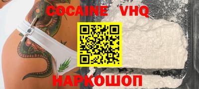 мефедрон VHQ Конаково