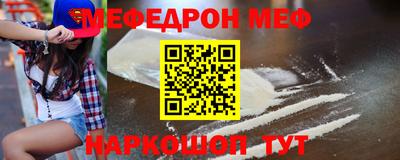 мефедрон VHQ Конаково
