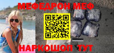 мефедрон VHQ Конаково