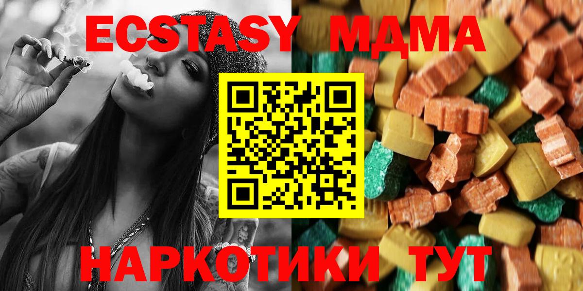 МДМА  MDMA crystal  MDMA молли  Вход с VPN  Ковров 