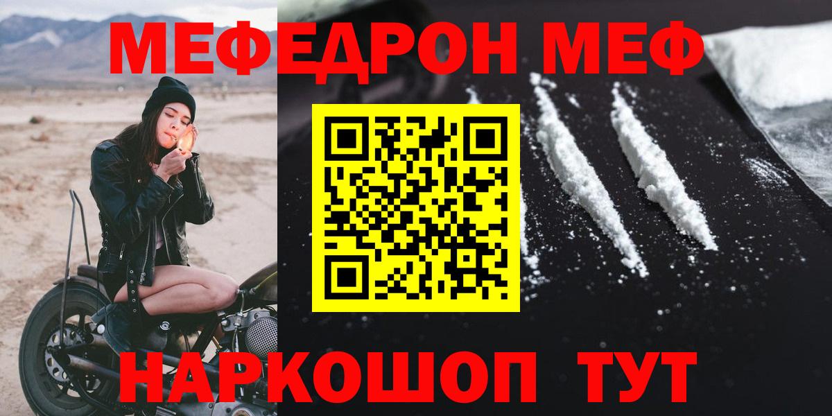 МЕФ мука Ковров