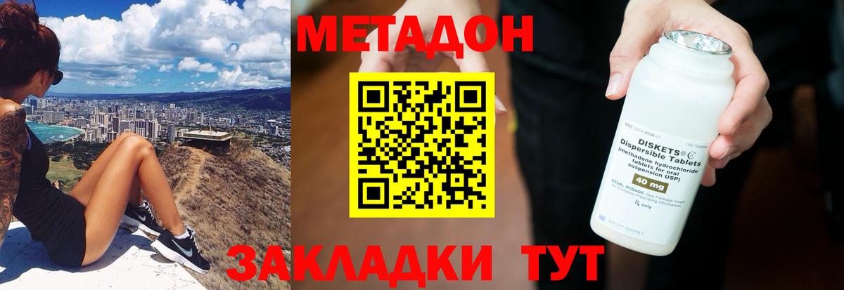 Метадон methadone  Вход с VPN  Ковров  это официальный сайт  МЕТАДОН VHQ 