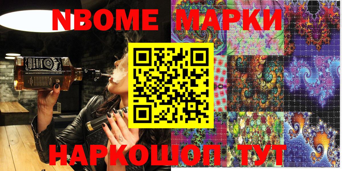 Наркотические марки 1500мкг Ковров