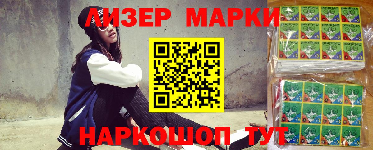 Ковров  Марки NBOMe 1,5мг  Вход с VPN 