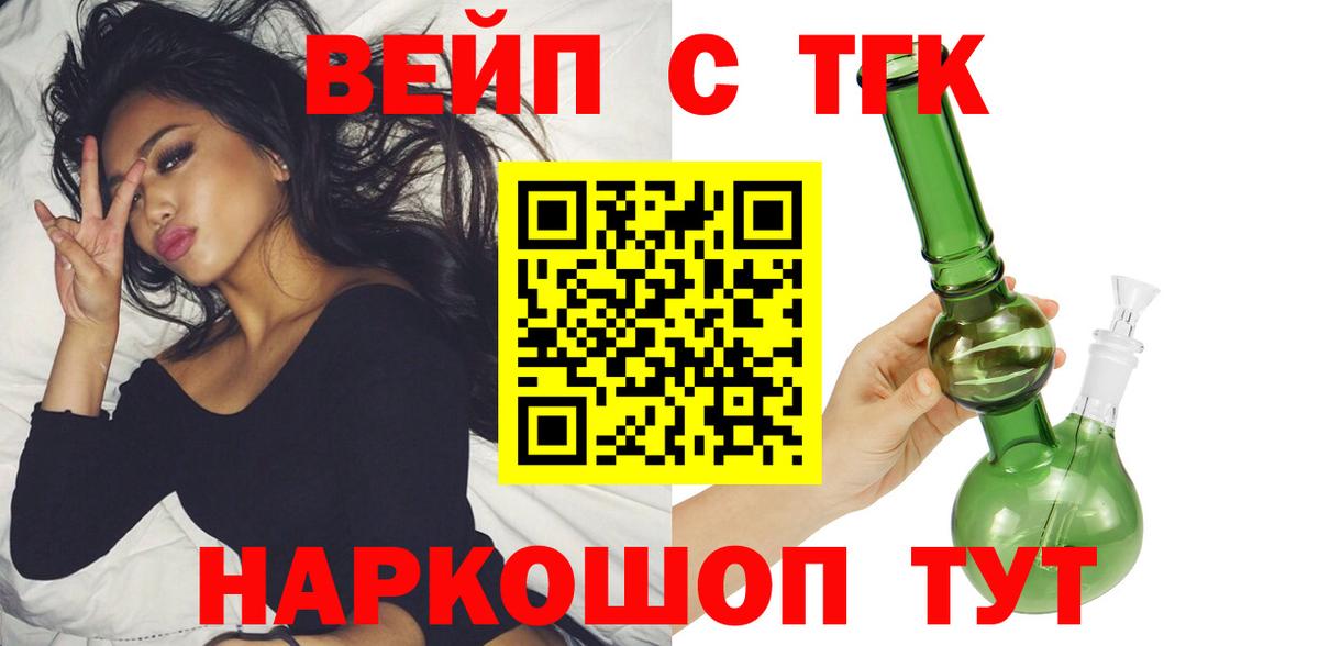 ТГК концентрат  Дистиллят ТГК концентрат  Ковров  Вход с VPN 